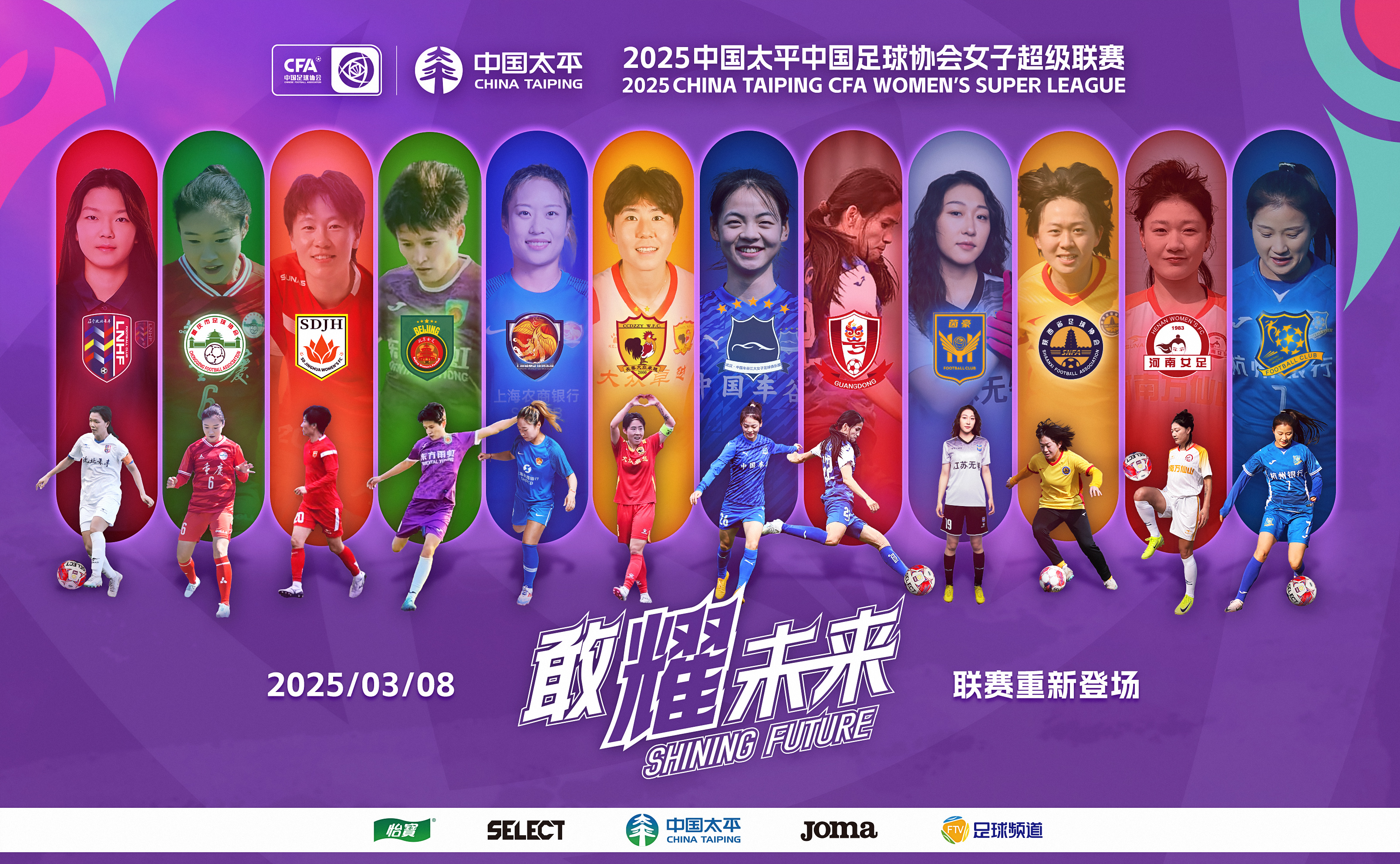 od体育课程-体育界焦点：女足争夺冠军将迎来决战的简单介绍