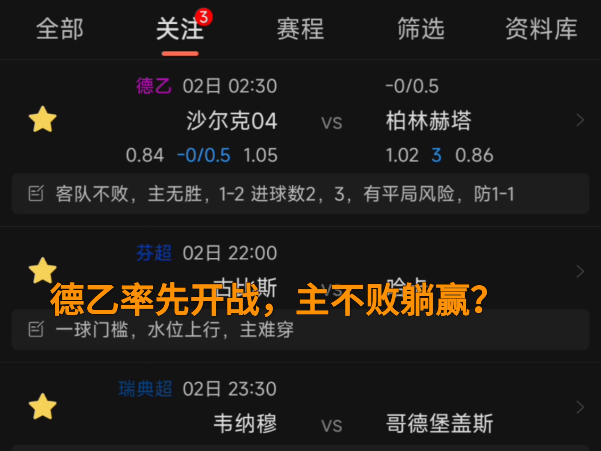 沙尔克主场不敌对手，状态低迷尴尬