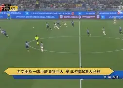 阿尔科朗一球小胜，提升排名