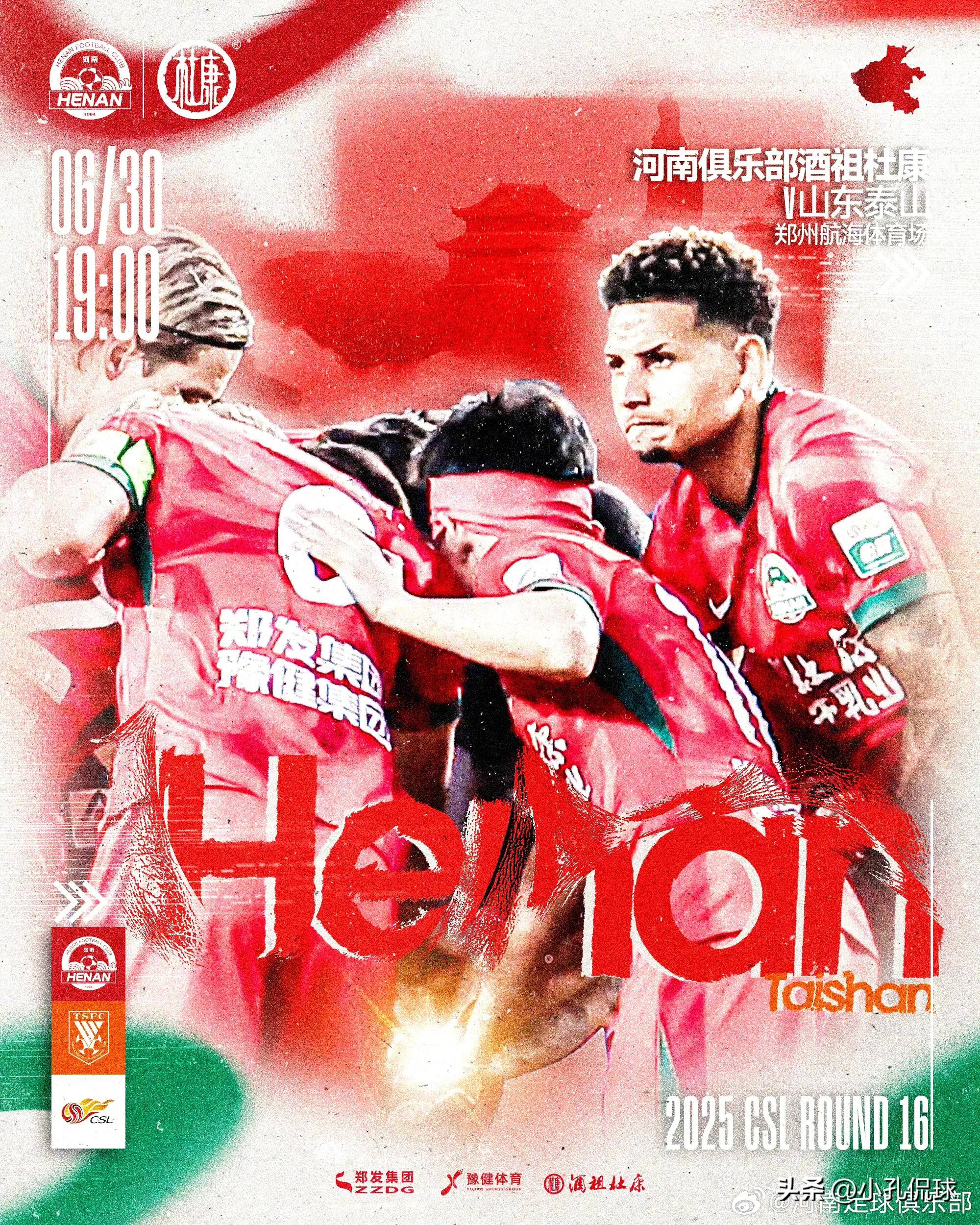 河南建业客场逼平山东鲁能泰山队 河南建业客场逼平山东鲁能泰山队