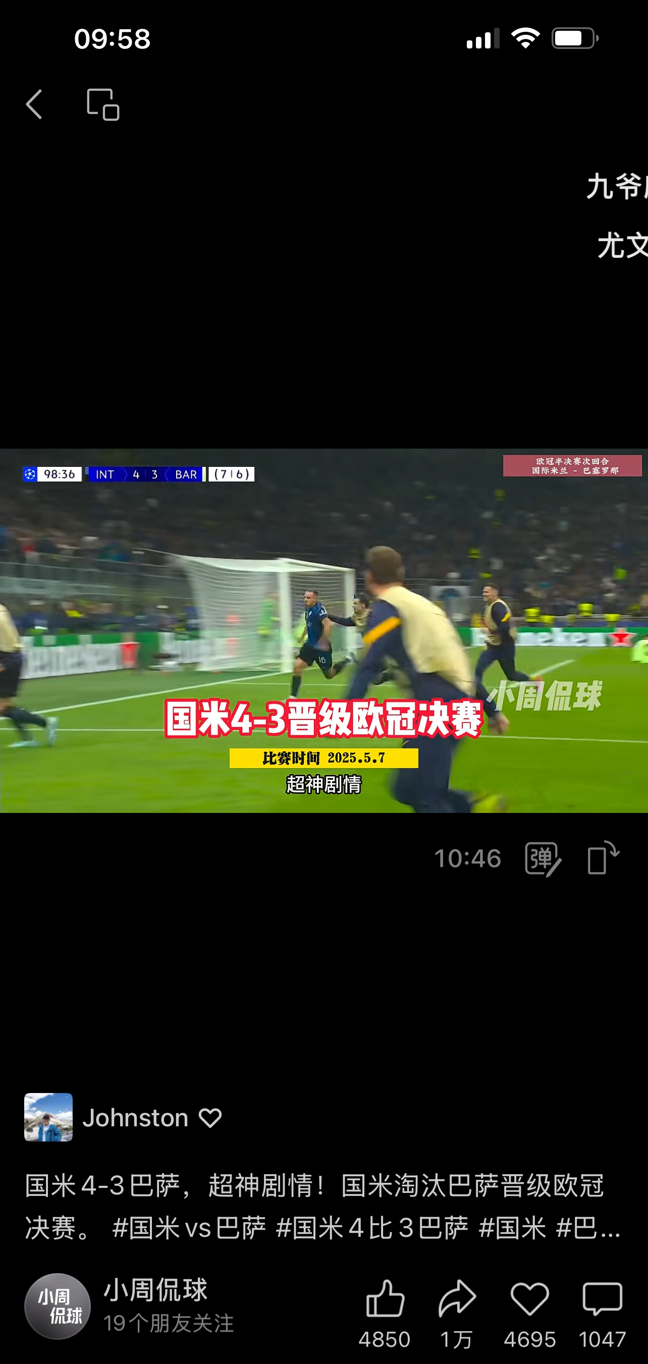 国米遭遇意外失利,球队需调整状态