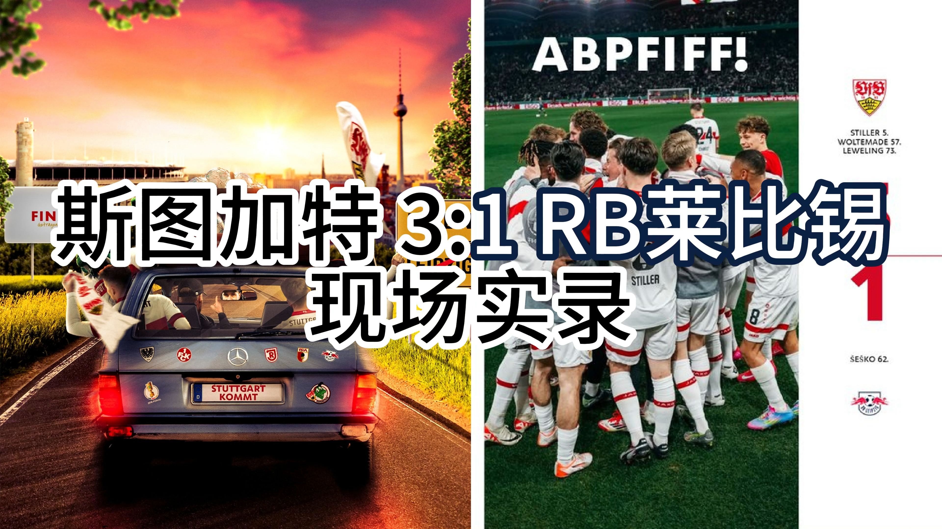 RB莱比锡表现稳定稳居积分榜前列的简单介绍 RB莱比锡表现稳定稳居积分榜前列的简单介绍