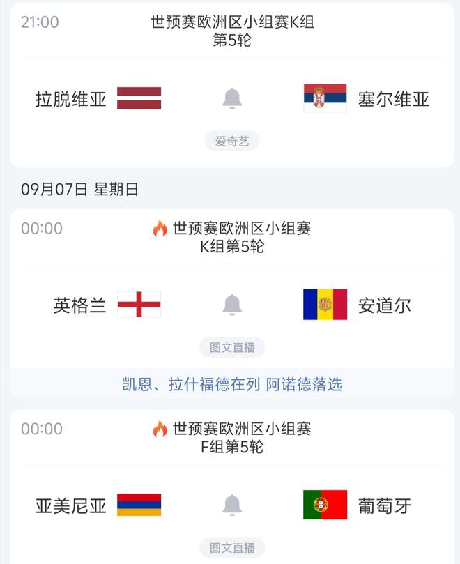 包含白俄罗斯队在欧洲预选赛中全面击败对手的词条