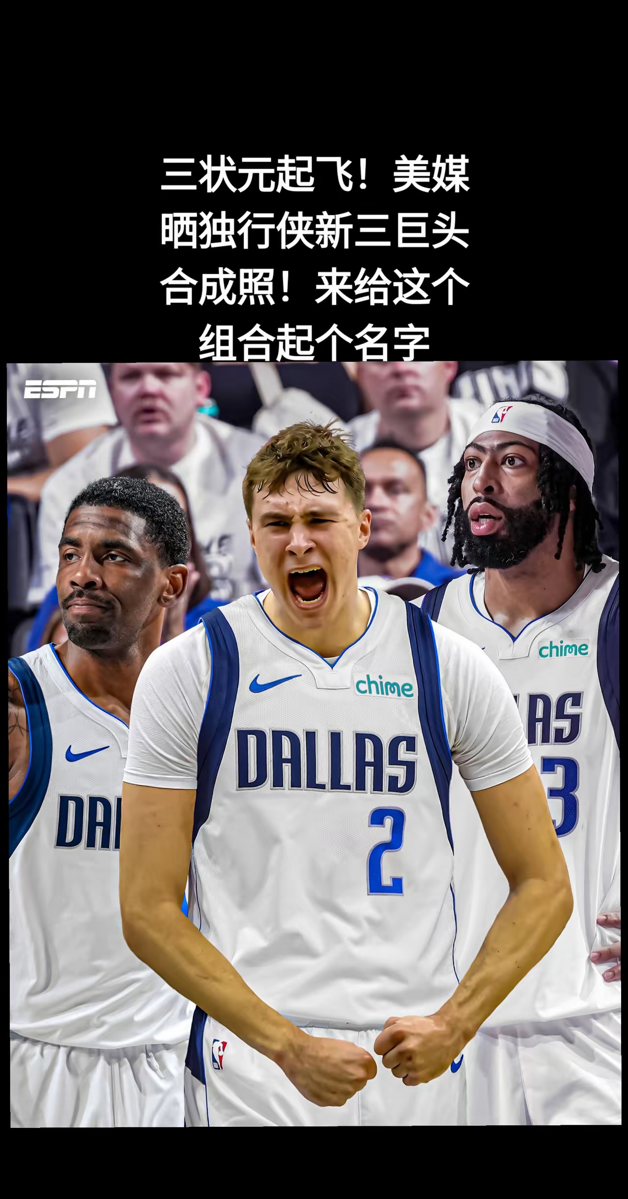 关于独行侠老板宣布重建计划,引领球队走向新的辉煌的信息