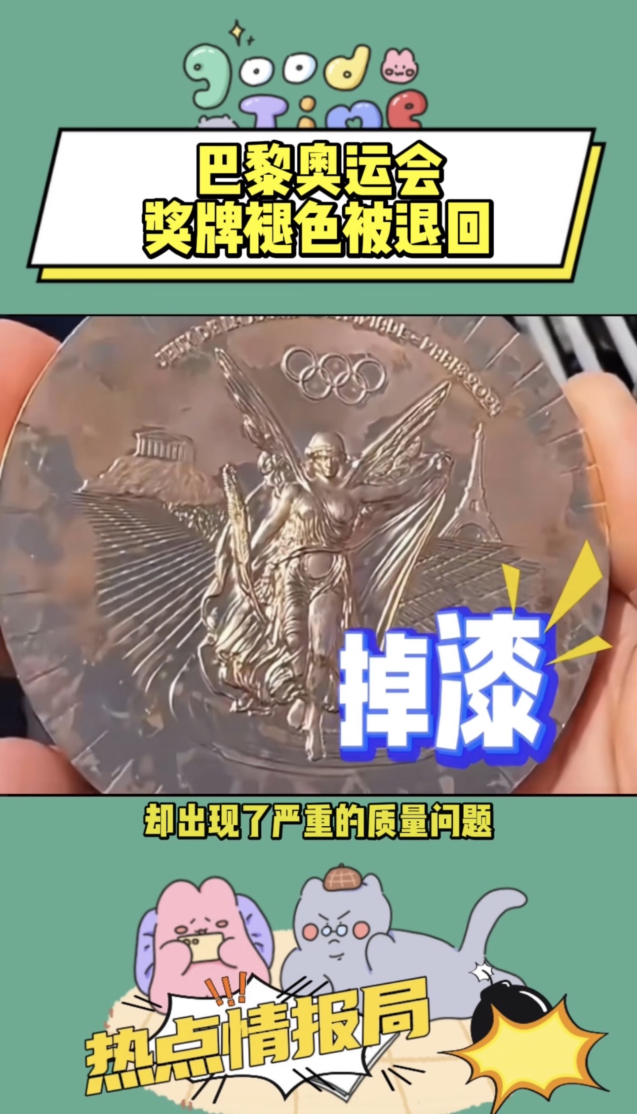 od体育竞技-欧洲运动员再次夺得金银铜牌