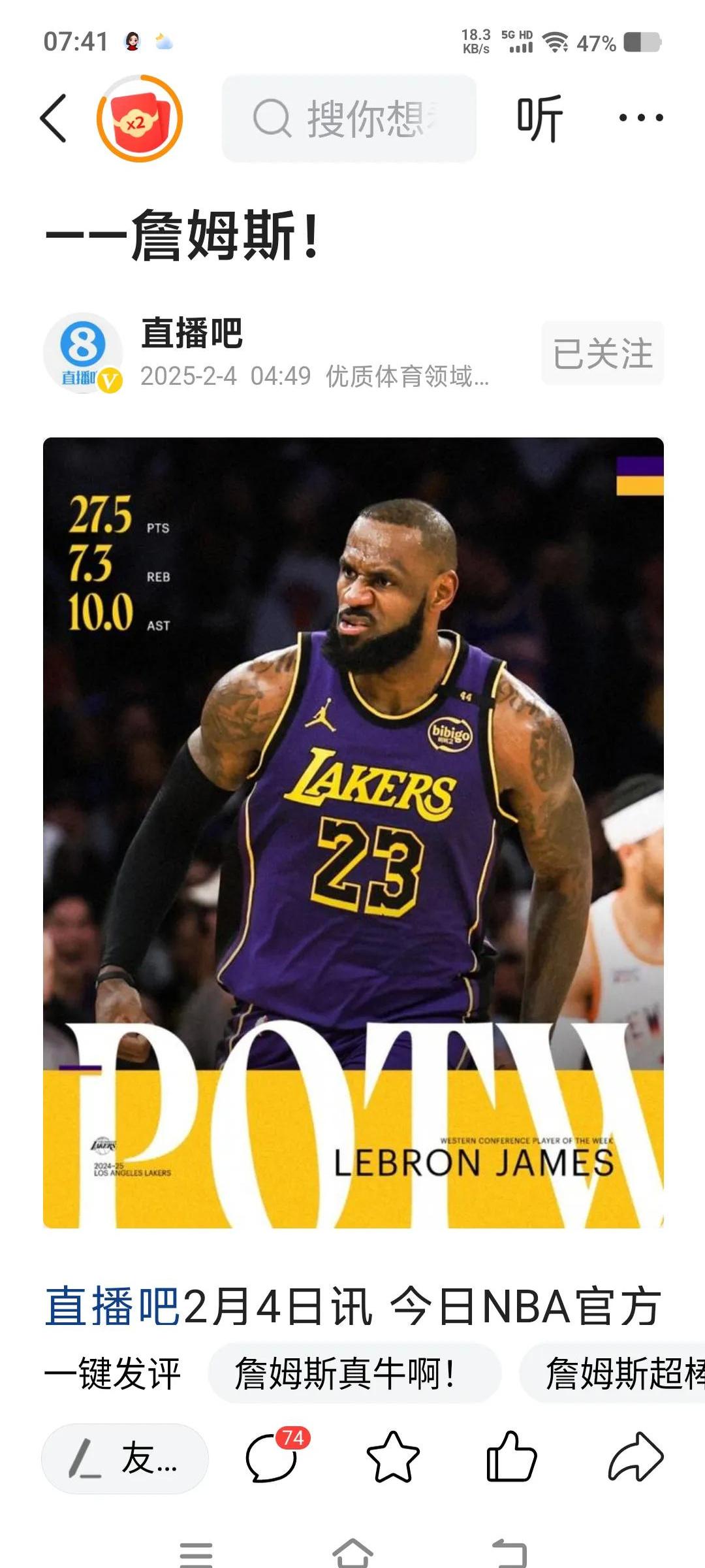 od体育app-湖人宣布将签下自由球员,实力再添一员强将的简单介绍