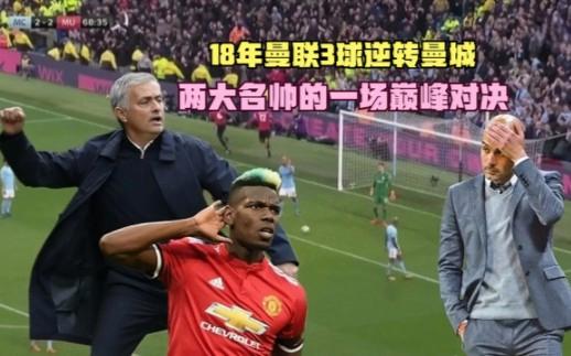 名帅对决,智慧与实力的较量 名帅对决,智慧与实力的较量