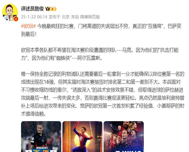 od体育登录入口-利物浦关键战平，豪取七连胜之路受阻的简单介绍